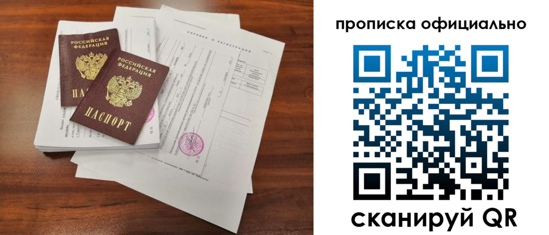 прописка ребенка в Таштаголе