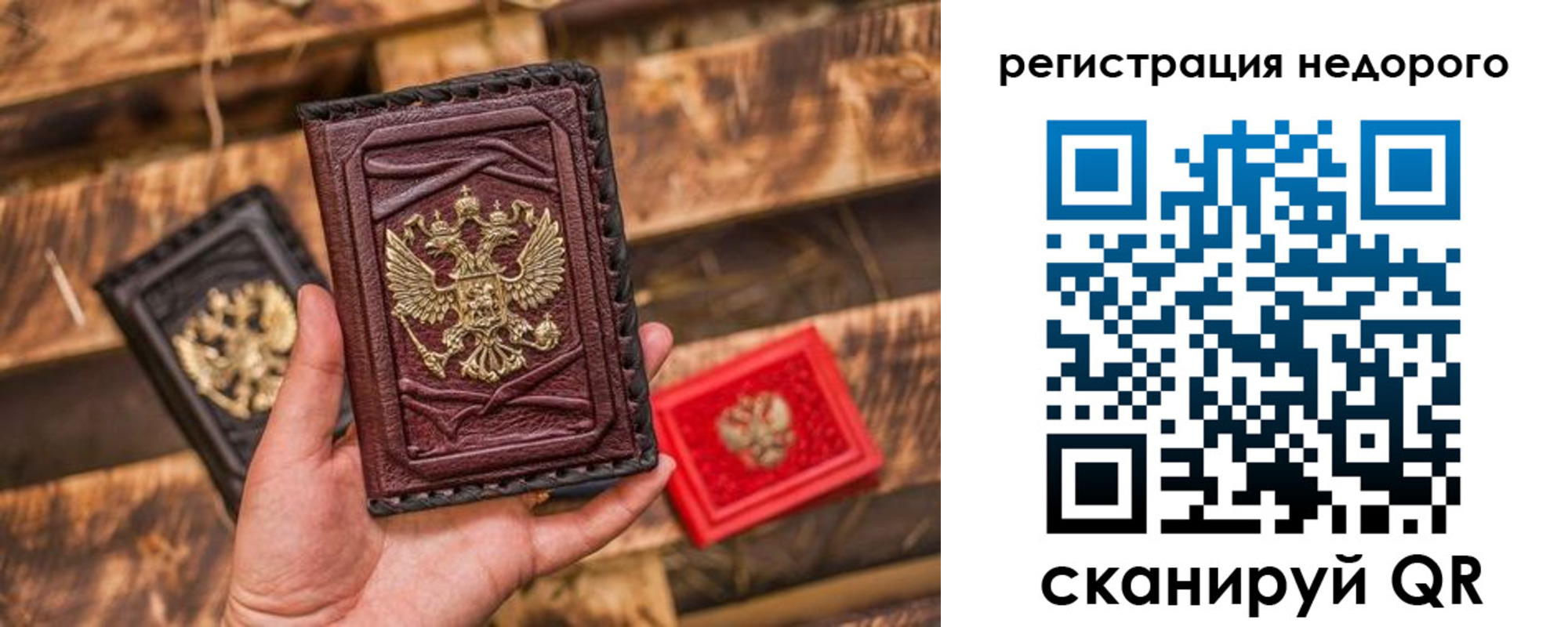 прописка штамп в Таштаголе
