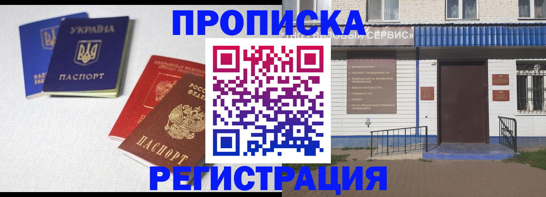прописка ребенка в Таштаголе