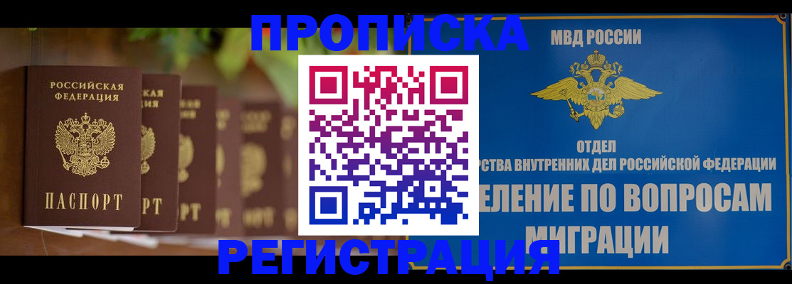 прописка ребенка в Таштаголе