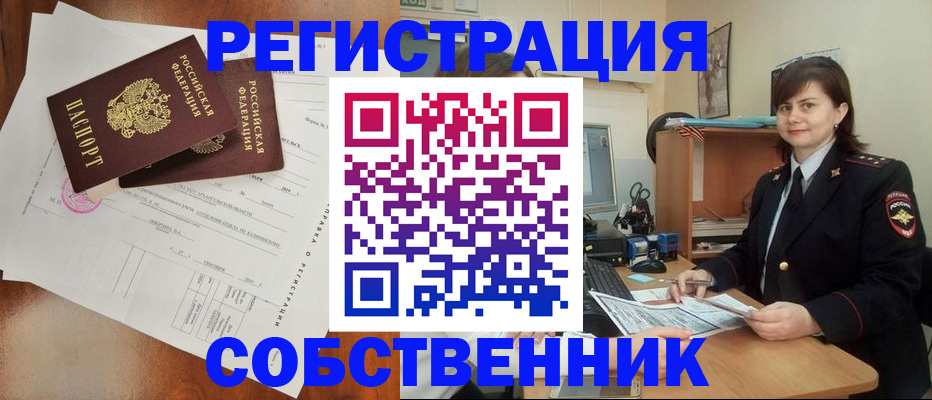временная регистрация поиск в Таштаголе