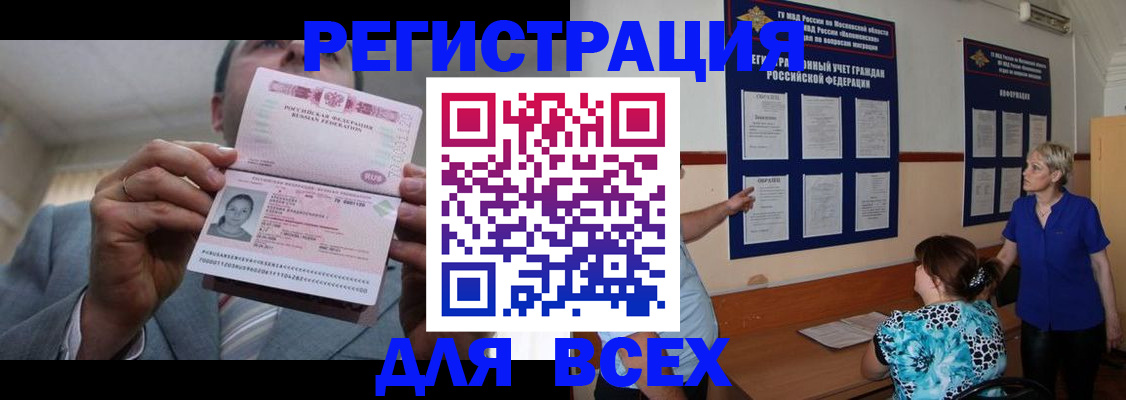 регистрация в Таштаголе