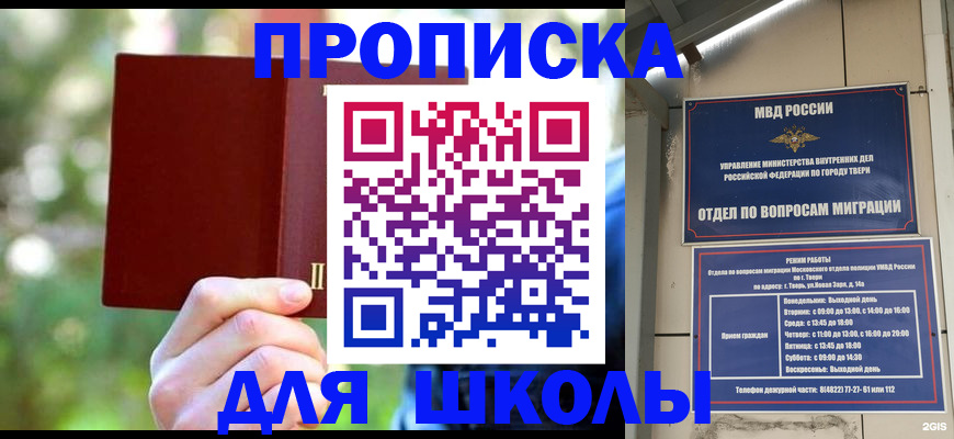 временная регистрация законно в Таштаголе