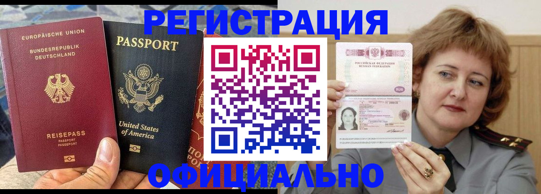 прописка в квартире в Таштаголе