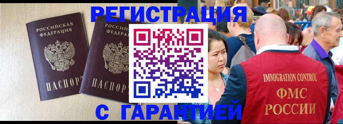 прописка регистрация в Таштаголе