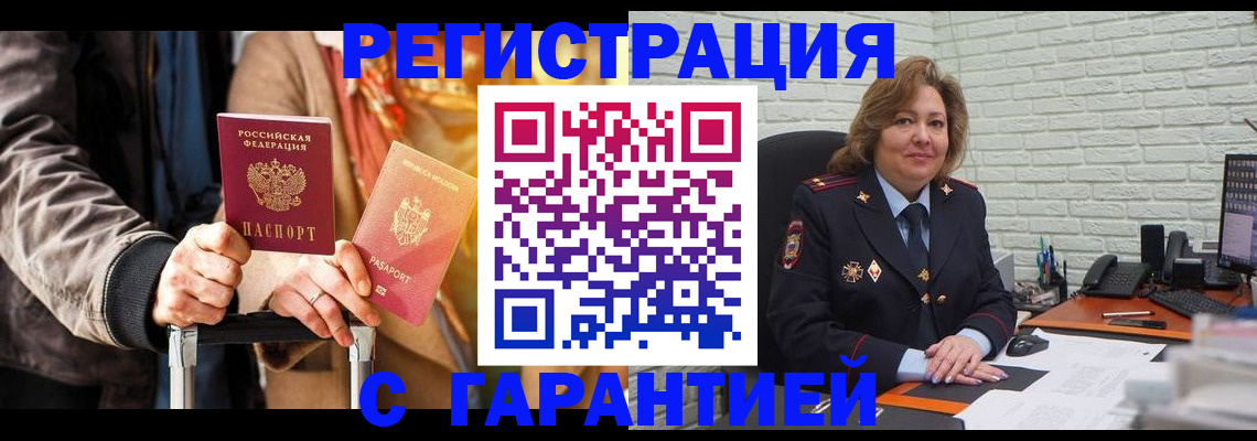 прописка поиск в Таштаголе