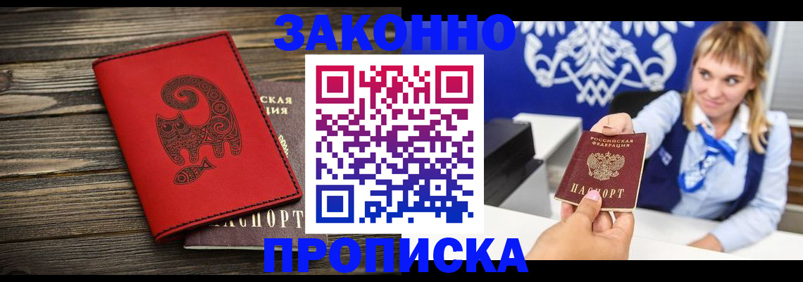 регистрация в Таштаголе